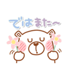 居眠りくまさん2♥冬 年末年始（個別スタンプ：31）