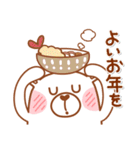 居眠りくまさん2♥冬 年末年始（個別スタンプ：35）