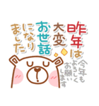 居眠りくまさん2♥冬 年末年始（個別スタンプ：36）