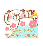 居眠りくまさん2♥冬 年末年始（個別スタンプ：38）