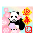 【正月】やる気のないパンダカスタム復刻版（個別スタンプ：4）