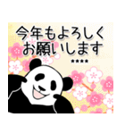 【正月】やる気のないパンダカスタム復刻版（個別スタンプ：8）