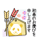 【正月】やる気のないパンダカスタム復刻版（個別スタンプ：10）