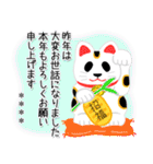 【正月】やる気のないパンダカスタム復刻版（個別スタンプ：11）