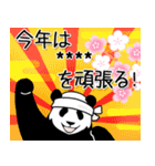 【正月】やる気のないパンダカスタム復刻版（個別スタンプ：18）