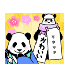 【正月】やる気のないパンダカスタム復刻版（個別スタンプ：20）