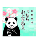 【正月】やる気のないパンダカスタム復刻版（個別スタンプ：28）