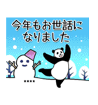 【正月】やる気のないパンダカスタム復刻版（個別スタンプ：37）