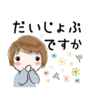 普通に大人女子 冬の毎日[丁寧語編]（個別スタンプ：33）