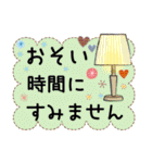 普通に大人女子 冬の毎日[丁寧語編]（個別スタンプ：37）
