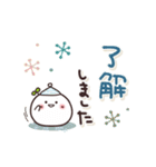 まるいやつら。冬（個別スタンプ：1）