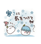 まるいやつら。冬（個別スタンプ：12）