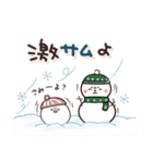 まるいやつら。冬（個別スタンプ：22）