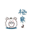 まるいやつら。冬（個別スタンプ：23）