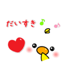 メッセージと顔 ！ (6) ぴよちゃんの冬Ver.（個別スタンプ：20）