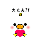 メッセージと顔 ！ (6) ぴよちゃんの冬Ver.（個別スタンプ：32）