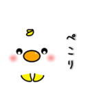 メッセージと顔 ！ (6) ぴよちゃんの冬Ver.（個別スタンプ：38）