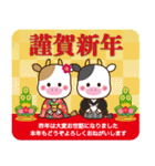 2021うし年の年賀状/冬春【丑】（個別スタンプ：1）