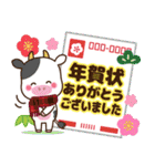 2021うし年の年賀状/冬春【丑】（個別スタンプ：23）