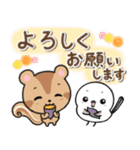 シマリスとシマエナガの冬ほっこりスタンプ（個別スタンプ：13）