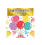 飛び出す！お誕生日＆お祝い（個別スタンプ：2）