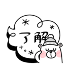 居眠りくまさん3♥冬の日常/吹き出し（個別スタンプ：1）