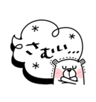 居眠りくまさん3♥冬の日常/吹き出し（個別スタンプ：11）