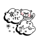 居眠りくまさん3♥冬の日常/吹き出し（個別スタンプ：14）