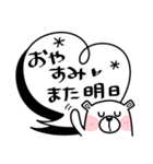 居眠りくまさん3♥冬の日常/吹き出し（個別スタンプ：40）
