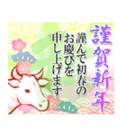 気品溢れる大人の年賀状（個別スタンプ：2）