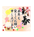 気品溢れる大人の年賀状（個別スタンプ：4）