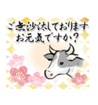 気品溢れる大人の年賀状（個別スタンプ：12）