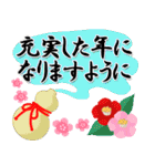 気品溢れる大人の年賀状（個別スタンプ：18）