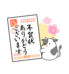 気品溢れる大人の年賀状（個別スタンプ：24）