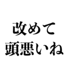 頭の悪い人を煽る バカ煽り Lineスタンプ Kokoro Zashi