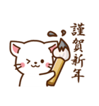 しろねこ♡お正月（年末年始の言葉）（個別スタンプ：10）