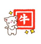 しろねこ♡お正月（年末年始の言葉）（個別スタンプ：12）