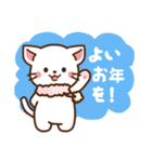 しろねこ♡お正月（年末年始の言葉）（個別スタンプ：17）