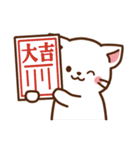 しろねこ♡お正月（年末年始の言葉）（個別スタンプ：32）