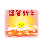 無駄に明るい女子『年末年始 』改訂版（個別スタンプ：1）