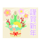 飛び出す☆おしゃれ年賀状（個別スタンプ：3）
