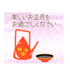 飛び出す☆おしゃれ年賀状（個別スタンプ：12）