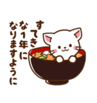 しろねこ♡2021お正月（年末年始）（個別スタンプ：11）