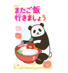 【華やか年賀状】やる気のないパンダBIG（個別スタンプ：17）
