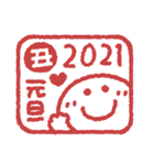 まるぴ★年賀状2021（個別スタンプ：12）