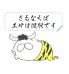 ねこタイツのゆるい新年（個別スタンプ：7）