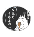 ねこタイツのゆるい新年（個別スタンプ：11）