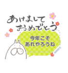ねこタイツのゆるい新年（個別スタンプ：18）