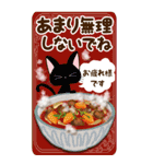 大人のやすらぎ「冬〜☆年末年始のご挨拶」（個別スタンプ：8）
