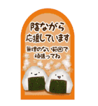 大人のやすらぎ「冬〜☆年末年始のご挨拶」（個別スタンプ：12）